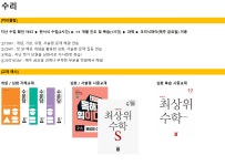 문해와수리 판교운중본원학원
