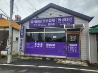 모아콜 양평지사