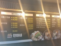찬이네