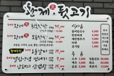 황제뒷고기