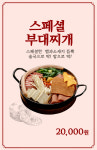 족발상식 평택본점