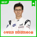 서울정형외과의원