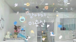 꾸미댕