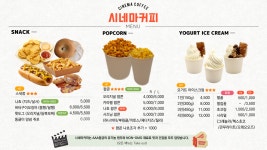 시네마커피