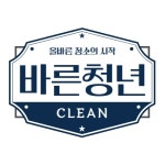 소파 청소 매트리스 청소 에어컨 청소 바른청년클린