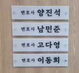 법무법인소원 서울분사무소