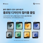 SK텔레콤 PS&M 세종아름지점