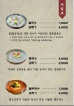 물총칼국수수육