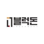 블럭돈