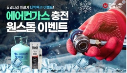 공임나라 대구구암점