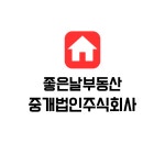 좋은날부동산중개법인 경기광주점