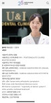 유앤아이치과의원 압구정본점