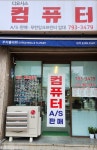 디오시스컴퓨터