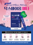 닥스메디스토어