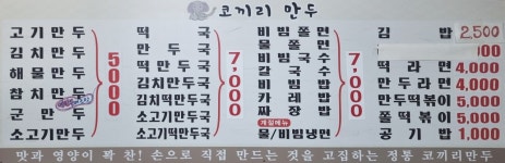 코끼리만두