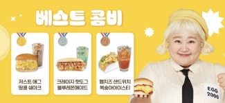 에그2000 커피&토스트 전주 송천점