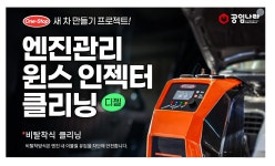공임나라 대구구암점