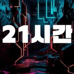 하이엔드 PC방