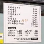 삼호가마솥국밥