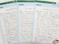 한우리독서토론논술 화성아인독서교실