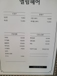 엘림헤어숍