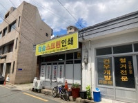 건우개발