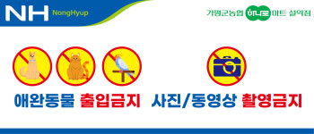 가평군농협하나로마트 설악점