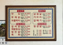 만복정육점
