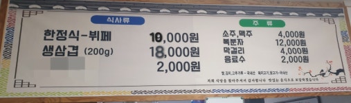 이량뷔페