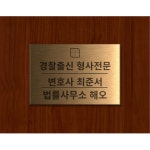 법률사무소 해오