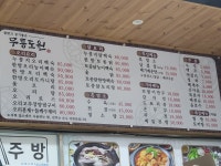 무릉도원