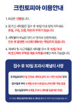크린토피아 코인워시 평택고덕자이점