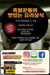 족발상식 평택본점