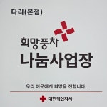 다리 할인매장 장대본점 DARI