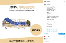 참조은애의료기
