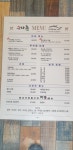 구자춘참치 마포본점