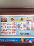 풍천숯불장어세상