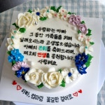 프롬살랑케이크
