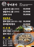 신장어본가민물장어직화구이점