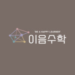 이음수학학원 판교 대장캠퍼스