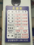 금강볼링센터