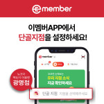 뉴코아팩토리아울렛 광명점