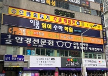 이룸영어전문학원