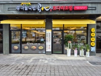 콩심 김포풍무점