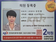 메트로공인중개사사무소