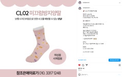 참조은애의료기
