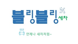 블링블링