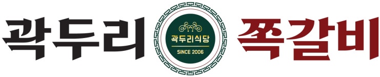 곽두리쪽갈비협동조합