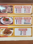 황제족발보쌈
