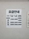 밀목당구장